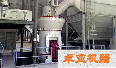 系列立式磨粉机生产线